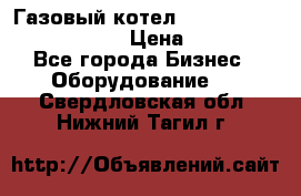 Газовый котел Kiturami World 3000 -30R › Цена ­ 30 000 - Все города Бизнес » Оборудование   . Свердловская обл.,Нижний Тагил г.